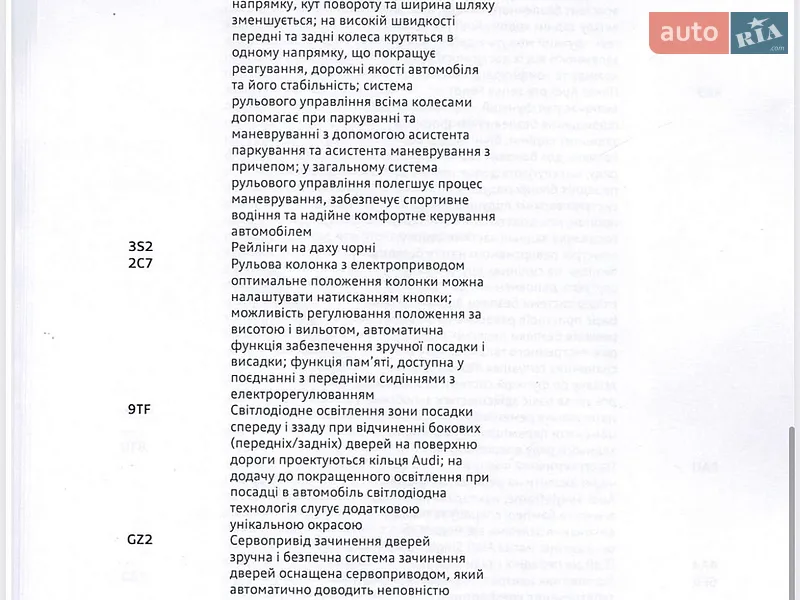 Внедорожник / Кроссовер Audi SQ8 2020 в Одессе документ