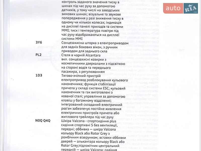Внедорожник / Кроссовер Audi SQ8 2020 в Одессе документ