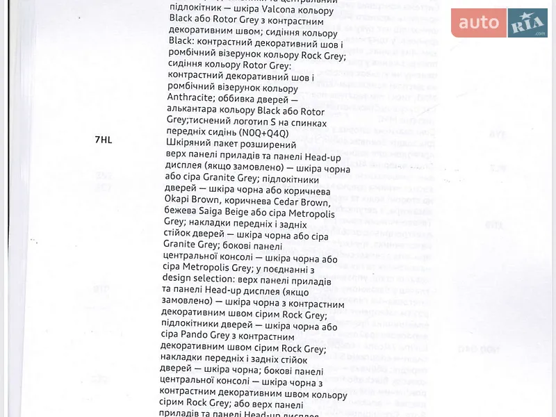 Внедорожник / Кроссовер Audi SQ8 2020 в Одессе документ