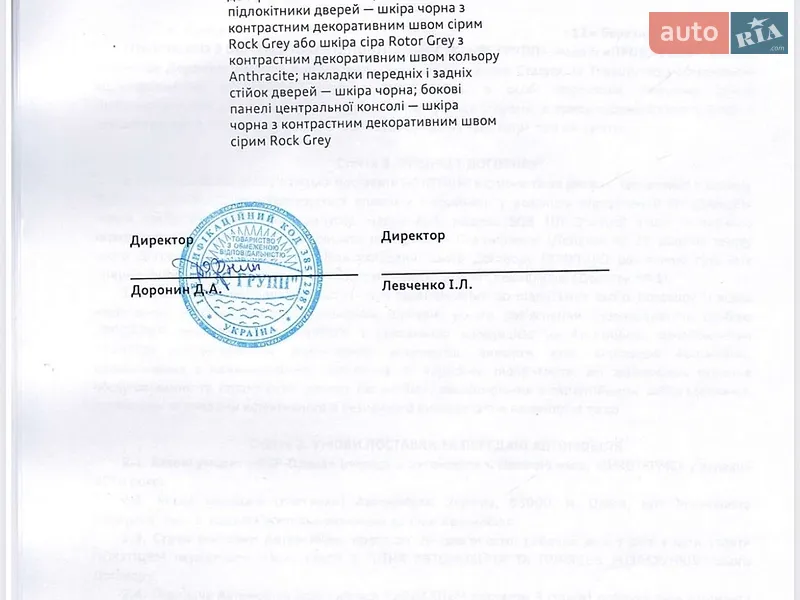 Внедорожник / Кроссовер Audi SQ8 2020 в Одессе документ