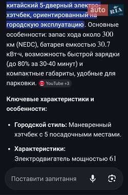 Внедорожник / Кроссовер BAIC EC3 2018 в Черкассах фото 5 Внедорожник / Кроссовер BAIC EC3 2018 в Черкассах