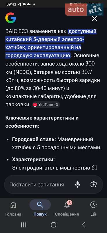 Внедорожник / Кроссовер BAIC EC3 2018 в Черкассах фото 5 Внедорожник / Кроссовер BAIC EC3 2018 в Черкассах