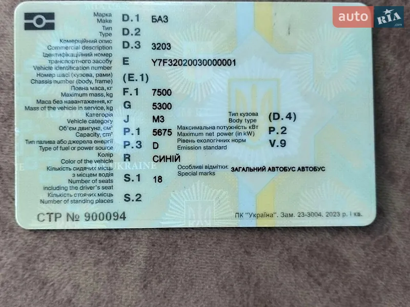 Городской автобус БАЗ 3203 2003 в Белгороде-Днестровском документ