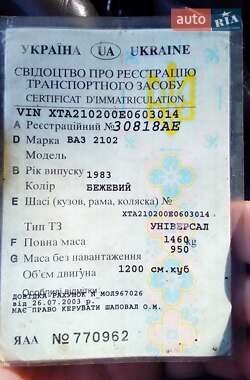 Ціни ВАЗ 2102 Бензин