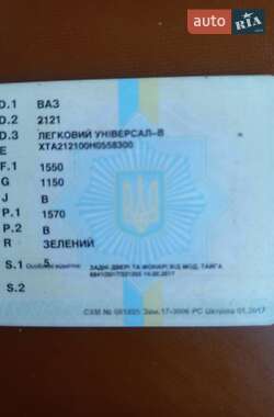 Ціни ВАЗ 2121 Нива Бензин