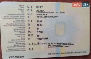 Цены SEAT Altea Бензин