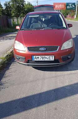 Ціни Ford Focus C-Max Бензин