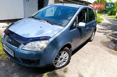 Цены Ford Focus C-Max Бензин