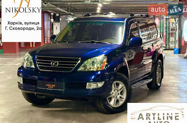 Ціни Lexus GX Бензин