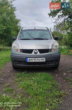 Цены Renault Kangoo Бензин