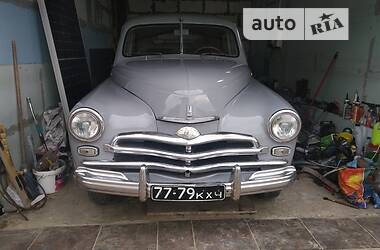 Цены ГАЗ М20 «Победа» Бензин