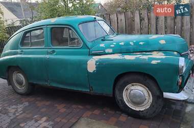 Цены ГАЗ М20 «Победа» Бензин