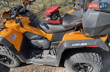 Ціни BRP Outlander Бензин