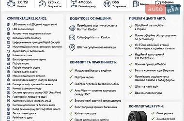 Цены Volkswagen Tiguan Бензин