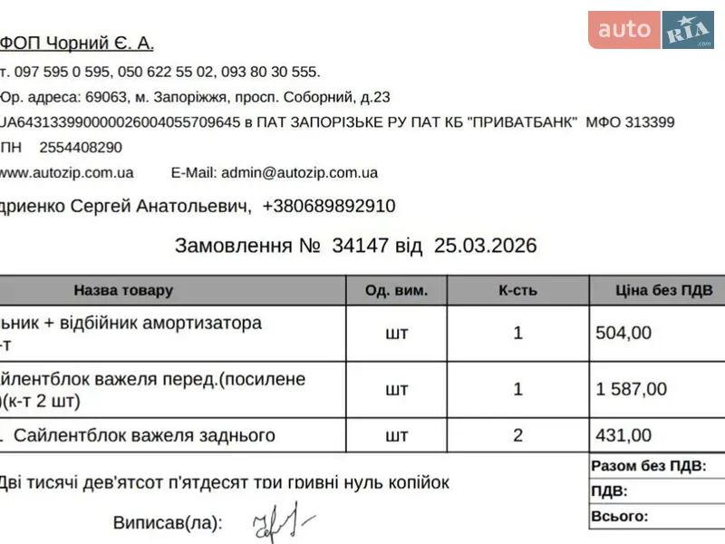Седан BMW 3 Series 2006 в Запорожье документ