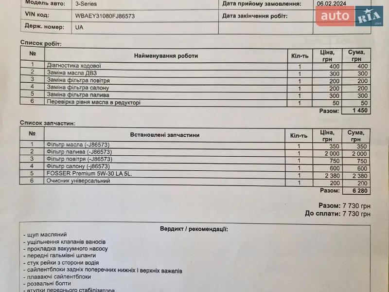 Седан BMW 3 Series 2004 в Львові документ