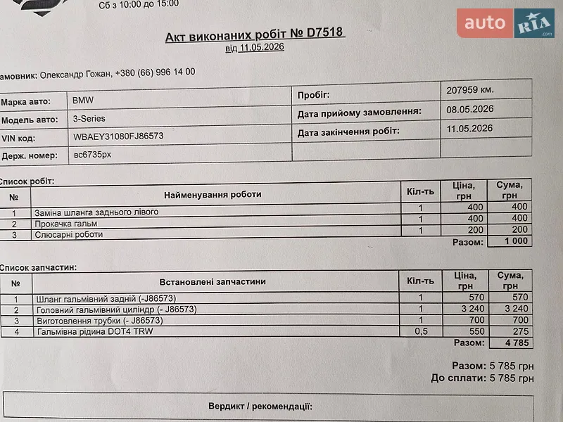 Седан BMW 3 Series 2004 в Львові документ