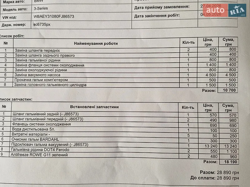 Седан BMW 3 Series 2004 в Львові документ