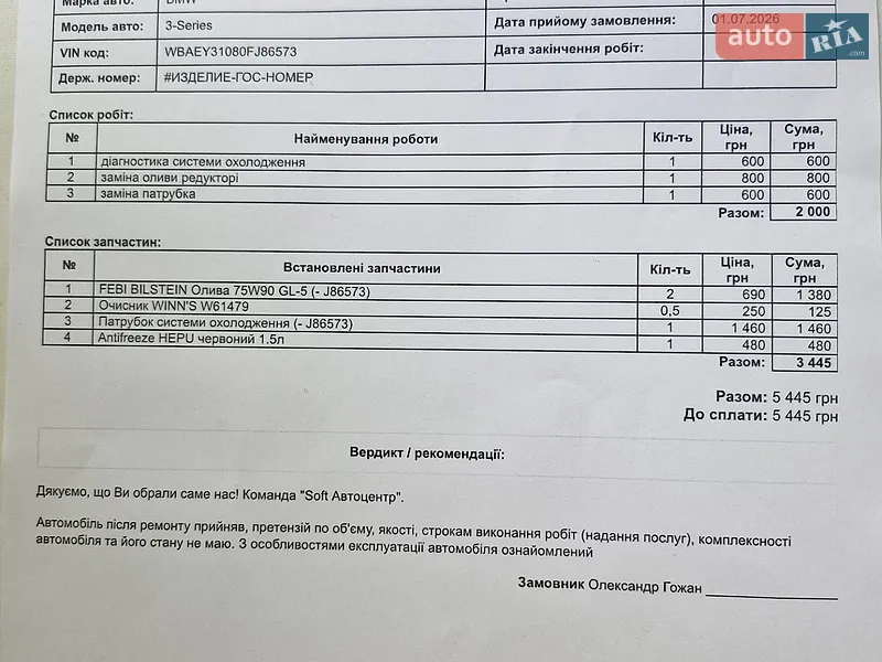Седан BMW 3 Series 2004 в Львові документ