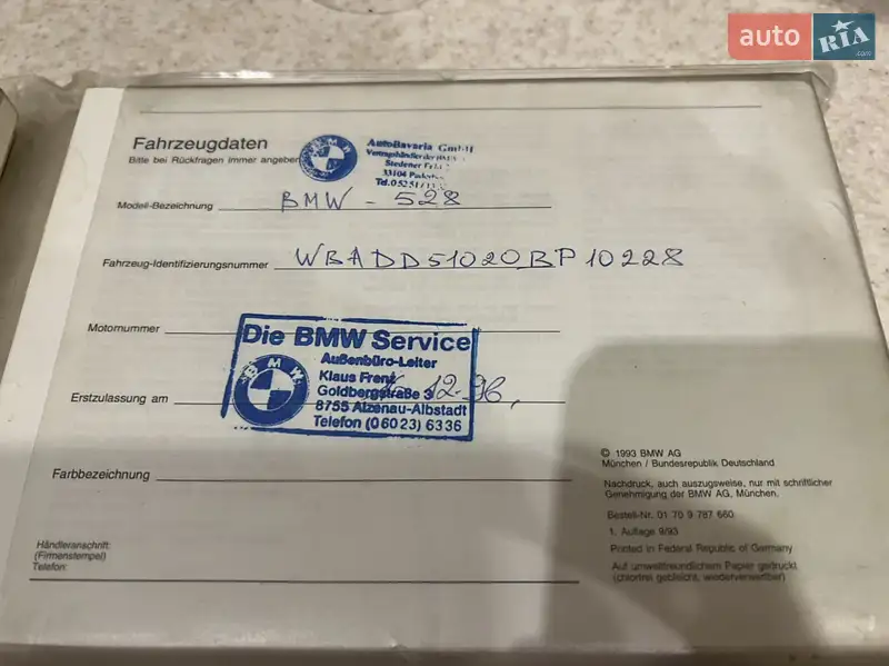 Седан BMW 5 Series 1996 в Одессе документ 2 фото Седан BMW 5 Series 1996 в Одессе документ