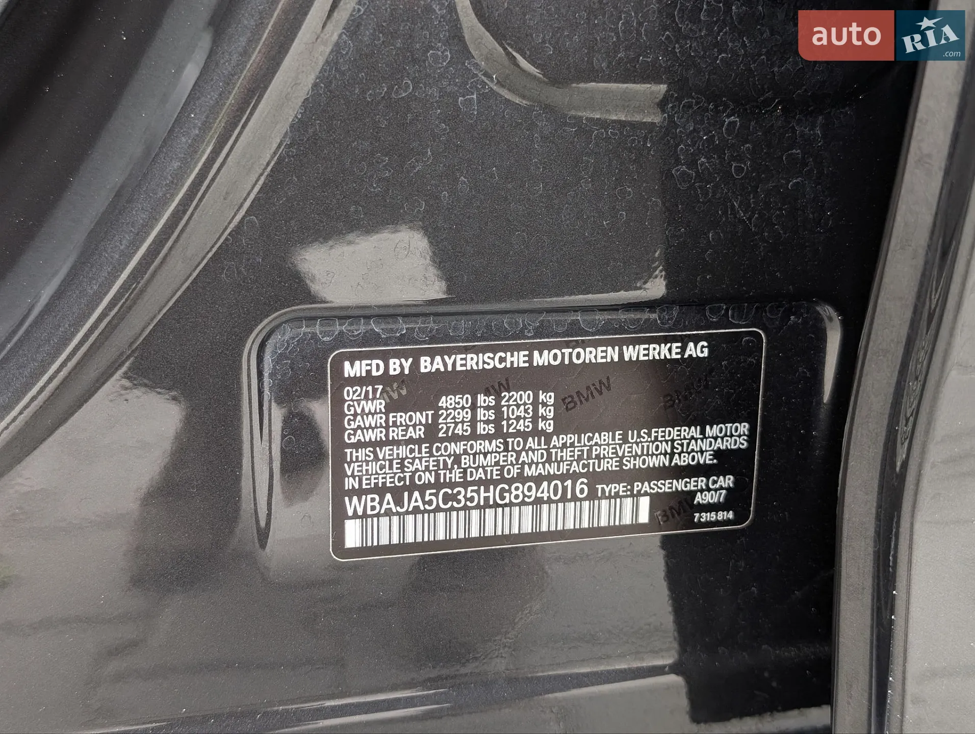 BMW 5 Series 2017 VIN WBAJA5C35HG894016 фото оголошення 55 з 68
