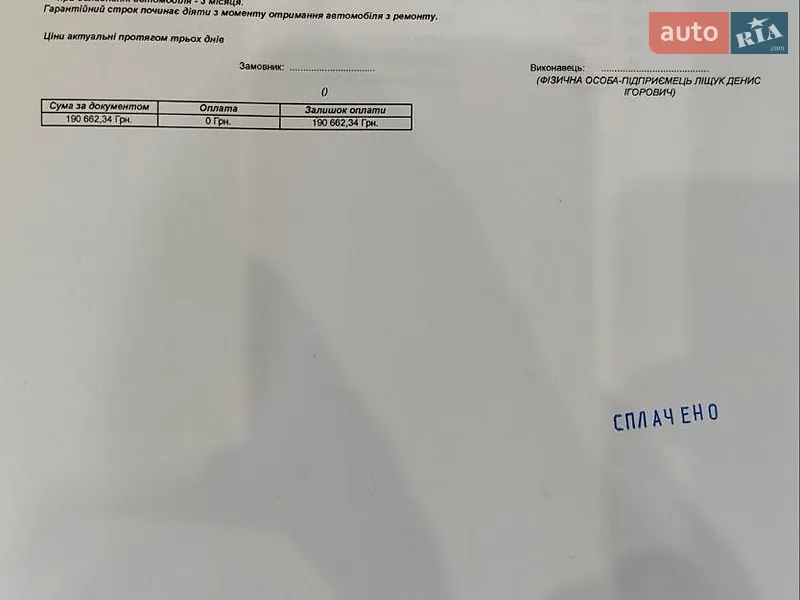 Седан BMW 5 Series 2016 в Києві документ