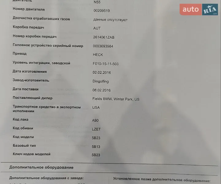 Седан BMW 5 Series 2016 в Києві документ