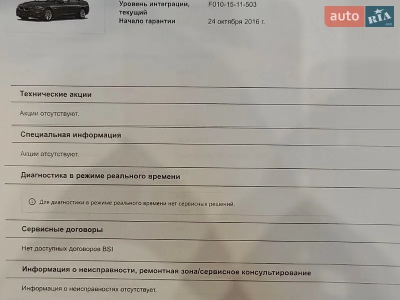 Седан BMW 5 Series 2016 в Києві документ