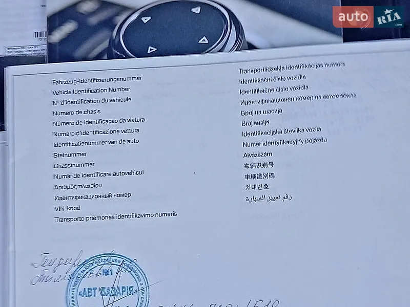 Седан BMW 5 Series 2012 в Одессе документ