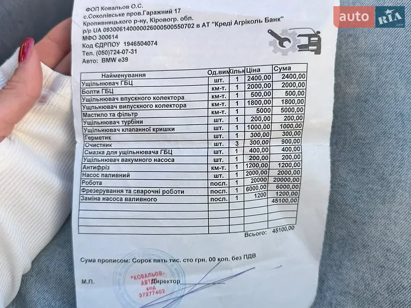 Седан BMW 5 Series 1999 в Кропивницком документ