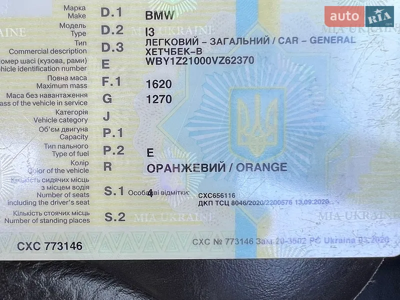 Хэтчбек BMW I3 2014 в Киеве документ
