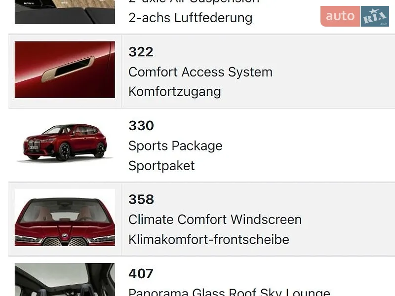Внедорожник / Кроссовер BMW iX 2022 в Сокале документ