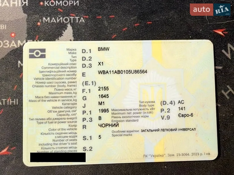 Внедорожник / Кроссовер BMW X1 2022 в Ивано-Франковске документ 2 фото Внедорожник / Кроссовер BMW X1 2022 в Ивано-Франковске документ