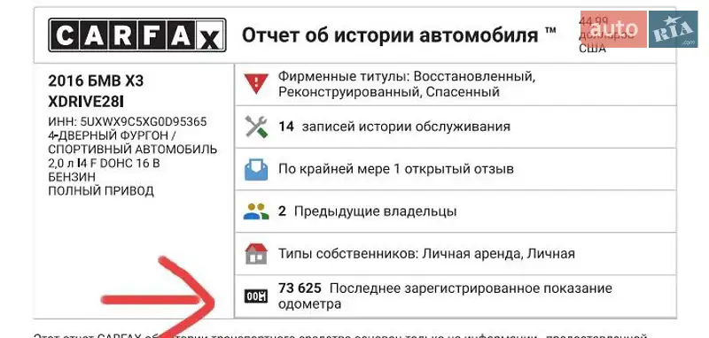 Позашляховик / Кросовер BMW X3 2016 в Білій Церкві документ