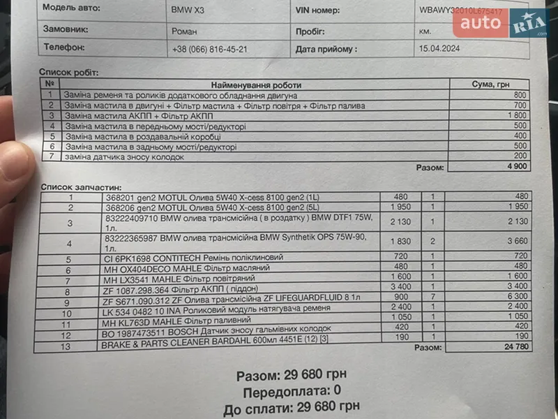 Внедорожник / Кроссовер BMW X3 2011 в Ивано-Франковске документ 2 фото Внедорожник / Кроссовер BMW X3 2011 в Ивано-Франковске документ