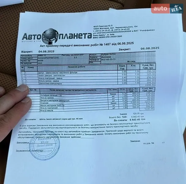 Внедорожник / Кроссовер BMW X3 2022 в Житомире документ 2 фото Внедорожник / Кроссовер BMW X3 2022 в Житомире документ