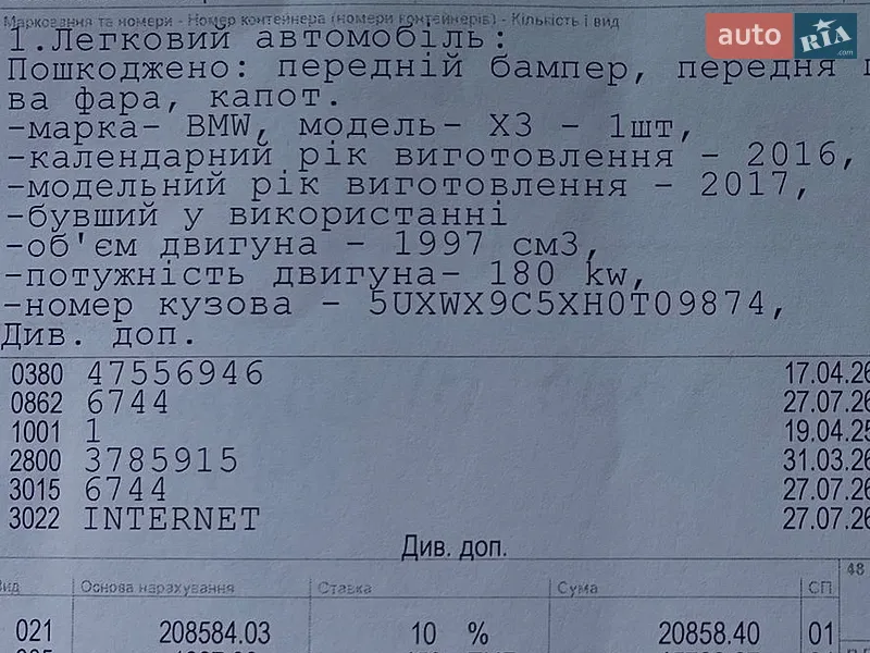 Внедорожник / Кроссовер BMW X3 2017 в Луцке документ