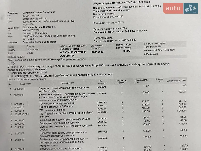 Внедорожник / Кроссовер BMW X3 2019 в Киеве документ 7 фото Внедорожник / Кроссовер BMW X3 2019 в Киеве документ
