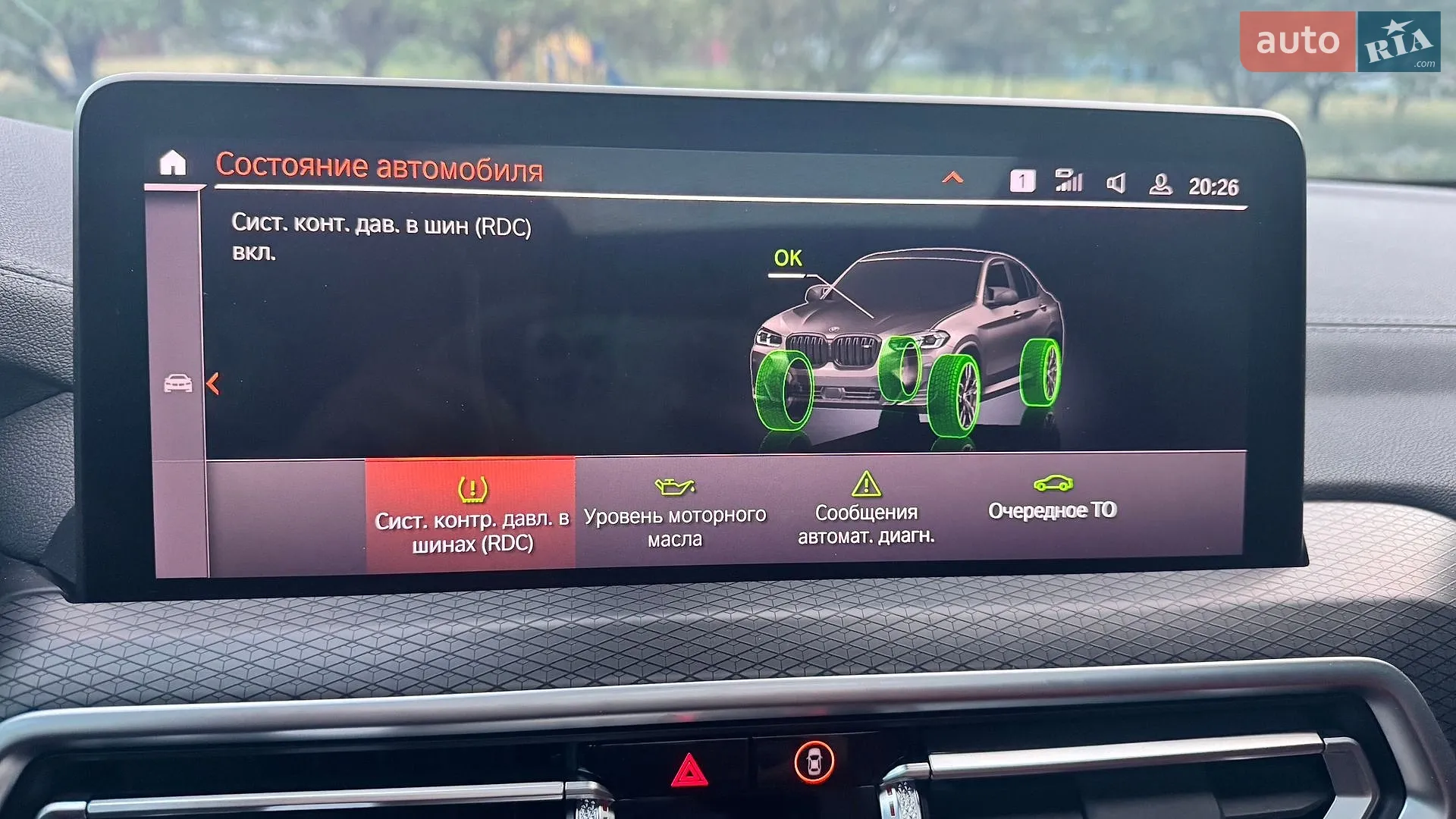 BMW X4 2023 VIN 5UX43DT07P9R49089 фото оголошення 10 з 32