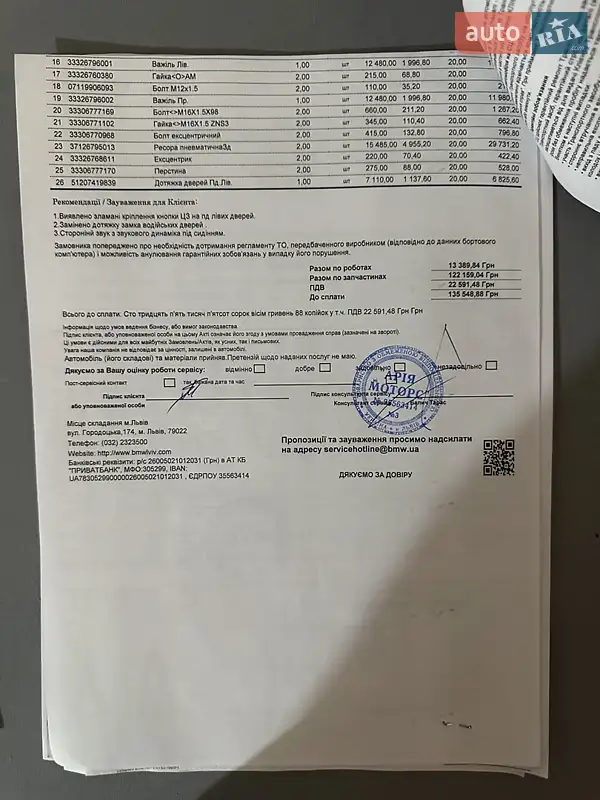Внедорожник / Кроссовер BMW X5 2016 в Львове документ