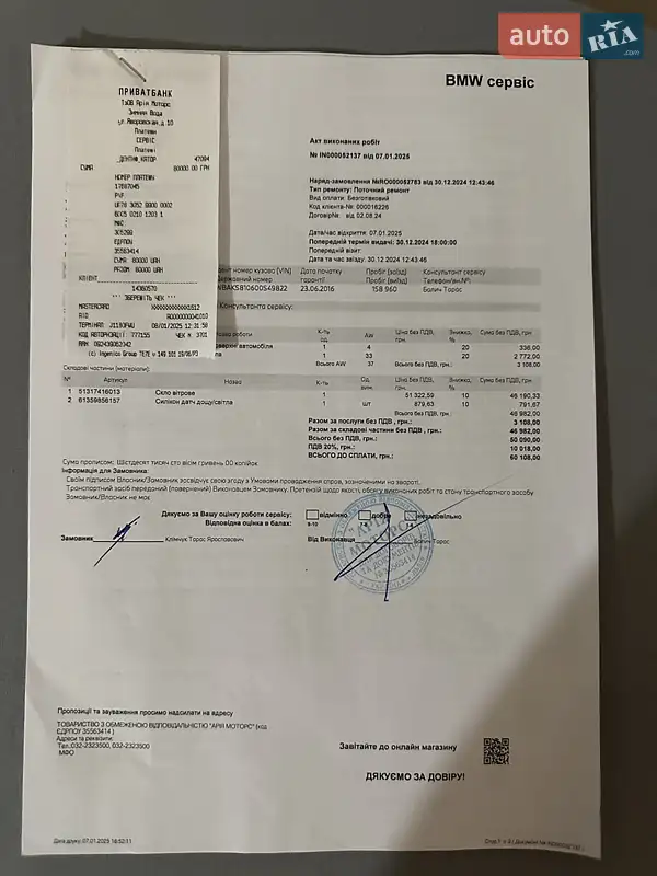 Внедорожник / Кроссовер BMW X5 2016 в Львове документ