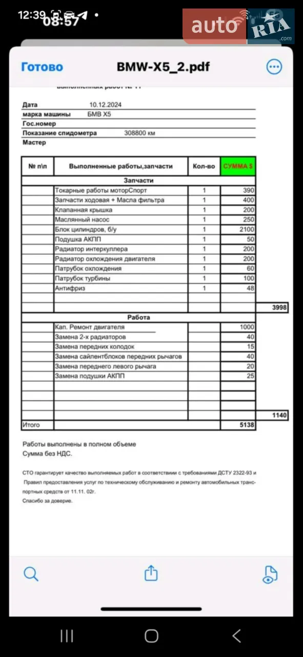 2011 BMW X5 - мініатюра 2