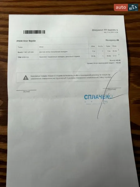 Позашляховик / Кросовер BMW X5 2010 в Львові документ