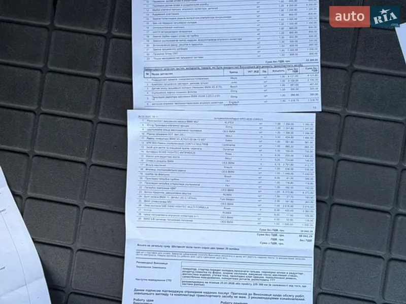 Позашляховик / Кросовер BMW X5 2012 в Вінниці документ 2 фото Позашляховик / Кросовер BMW X5 2012 в Вінниці документ