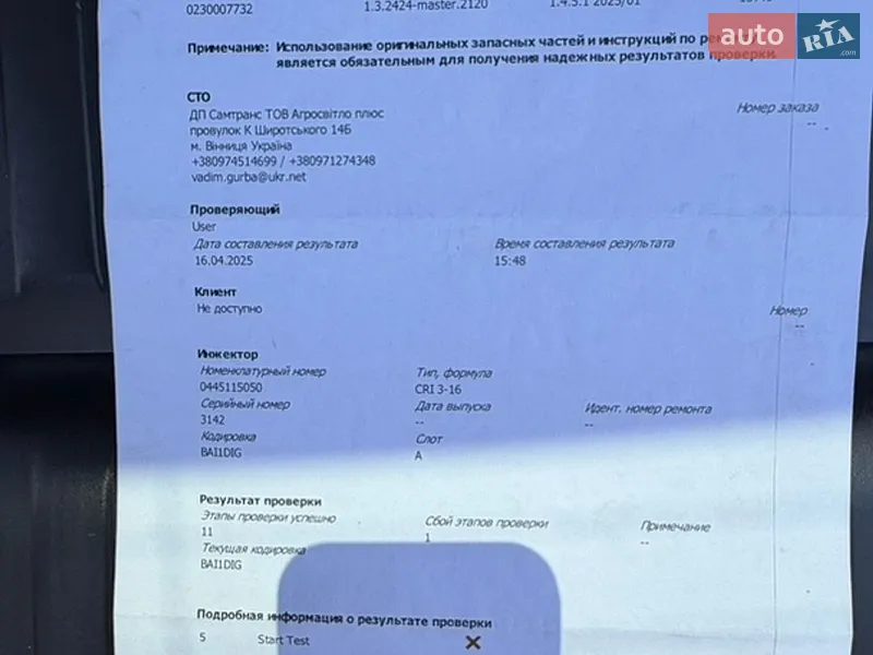 Позашляховик / Кросовер BMW X5 2012 в Вінниці документ 6 фото Позашляховик / Кросовер BMW X5 2012 в Вінниці документ