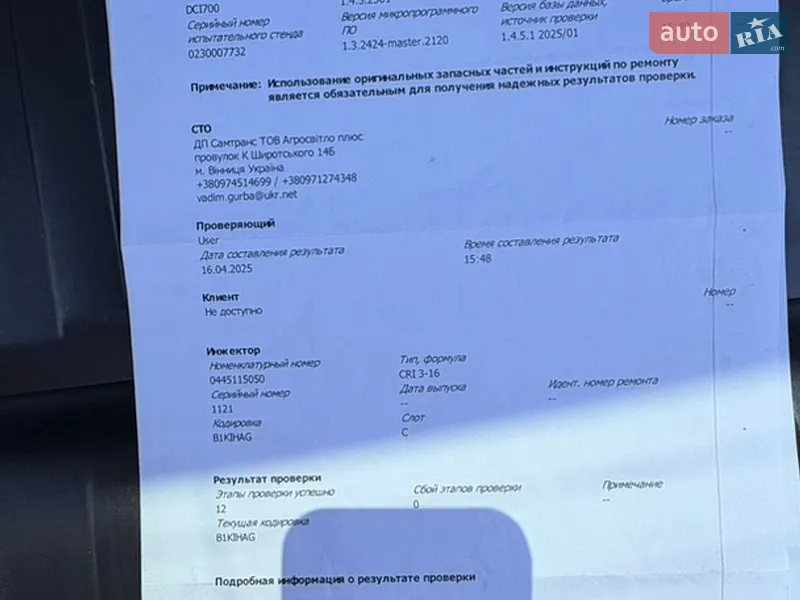 Позашляховик / Кросовер BMW X5 2012 в Вінниці документ 8 фото Позашляховик / Кросовер BMW X5 2012 в Вінниці документ