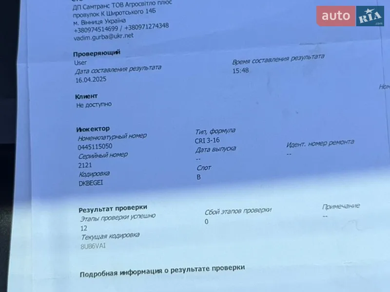 Позашляховик / Кросовер BMW X5 2012 в Вінниці документ 7 фото Позашляховик / Кросовер BMW X5 2012 в Вінниці документ