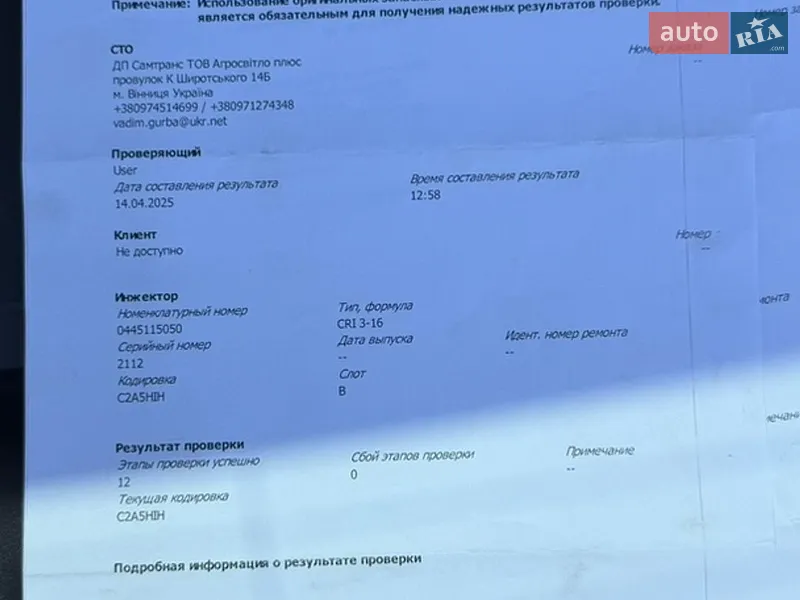 Позашляховик / Кросовер BMW X5 2012 в Вінниці документ 9 фото Позашляховик / Кросовер BMW X5 2012 в Вінниці документ