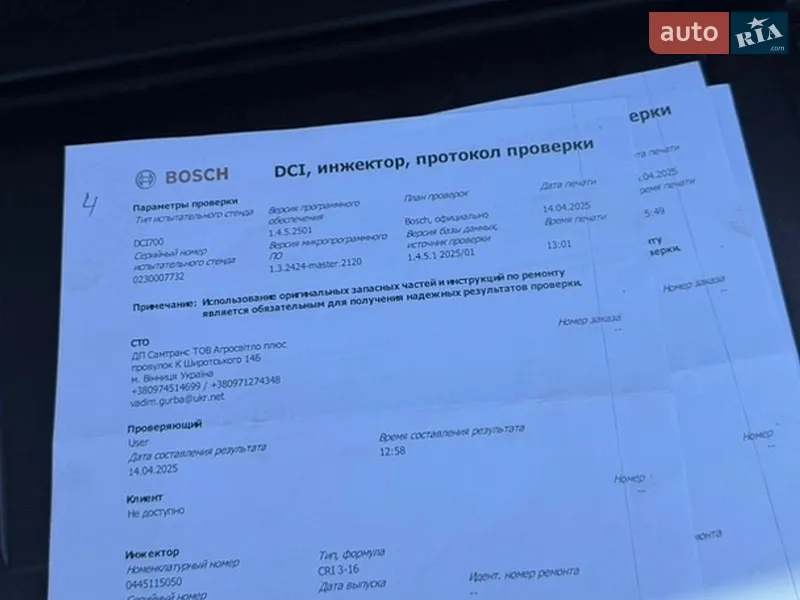 Позашляховик / Кросовер BMW X5 2012 в Вінниці документ 10 фото Позашляховик / Кросовер BMW X5 2012 в Вінниці документ