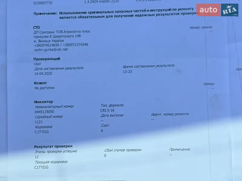 Позашляховик / Кросовер BMW X5 2012 в Вінниці документ 11 фото Позашляховик / Кросовер BMW X5 2012 в Вінниці документ